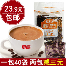 Nanguo coconut milk coffee 680g a total of 40 small bags Hainan specialty aroma instant three-in-one coffee powder drink
