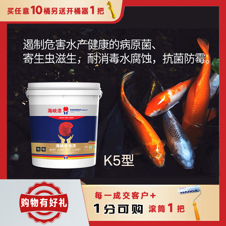 Channel paint pool paint K5 koi fish pool paint environmentally friendly lacquer cement pool paint waterproof fish pool paint