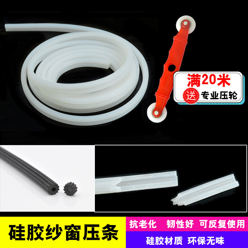 Silicone pressure yarn screen screen window pressure strip Plastic steel window screen pressure strip Aluminum alloy door and window glue strip Beef tendon seal strip