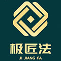 极匠法