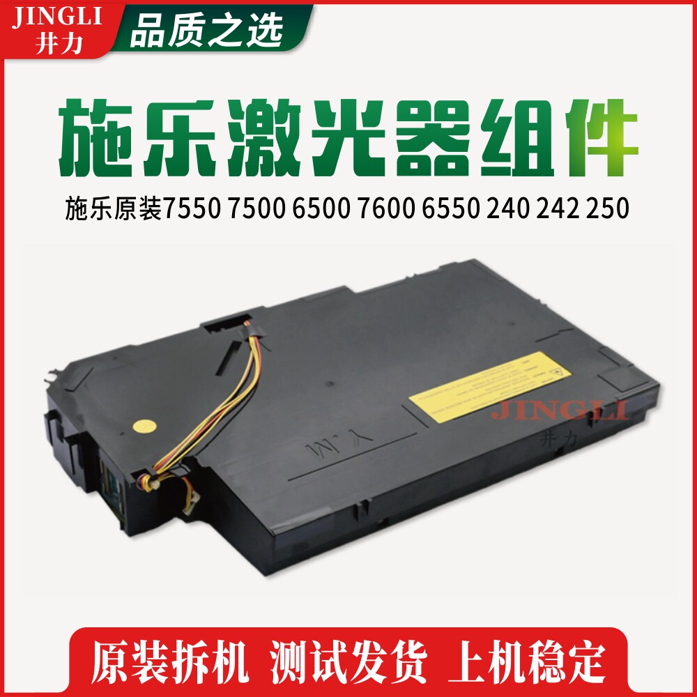 Full recording 7550 7500 6500 7600 7600 6550240242250 6550240242250 laser laser components