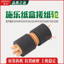 Xerox 3370 4470 5570 242252 4475 5575 6500 7550 3300 carton pickup roller