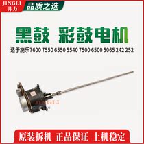 Schle 7600 7550 7550 5540 5540 7500 6500 5065242252 5065242252 drum colour drum motor