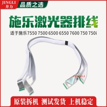  Xerox 7550 7500 6500 6550 7600 750 750i Laser cable Copier accessories