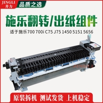 Xerox 700 700i C75 J75 1450 5151 5656 flipper assembly discharge assembly original OCT