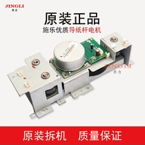 Schle C700 770 J5 C75 5151 5656 5656 23 paper bar on paper bar drive motor components