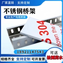 304 201 stainless steel bridge 200 150 100 75 50 outdoor photovoltaic ladder type separated stainless steel wire trough