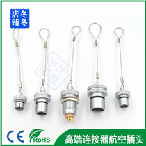 Remo Dust Cover Waterproof Cover Shielding Cover BRA BRE BFG 0B 1B 2B Plug socket Protective cover