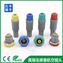 High temperature plastic aviation plug PAG PKG medical equipment connector 2pin 4pin 6 core male and female complete set