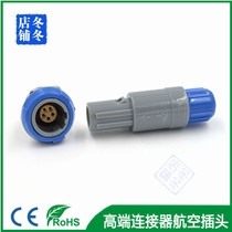 Plastic push-pull self-locking connector Medical aerial head connector PAGPKG 1P5 Core 6 Core 7 Core Head Block Set