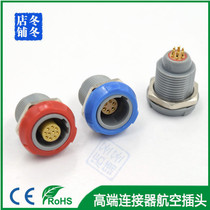 Plastic connector 1P PKG PLG medical device connector plug self-lock aviation socket harness processing