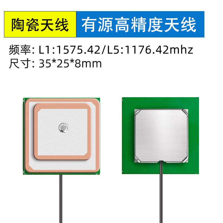 <b>全向高精度导航定位叠</b>