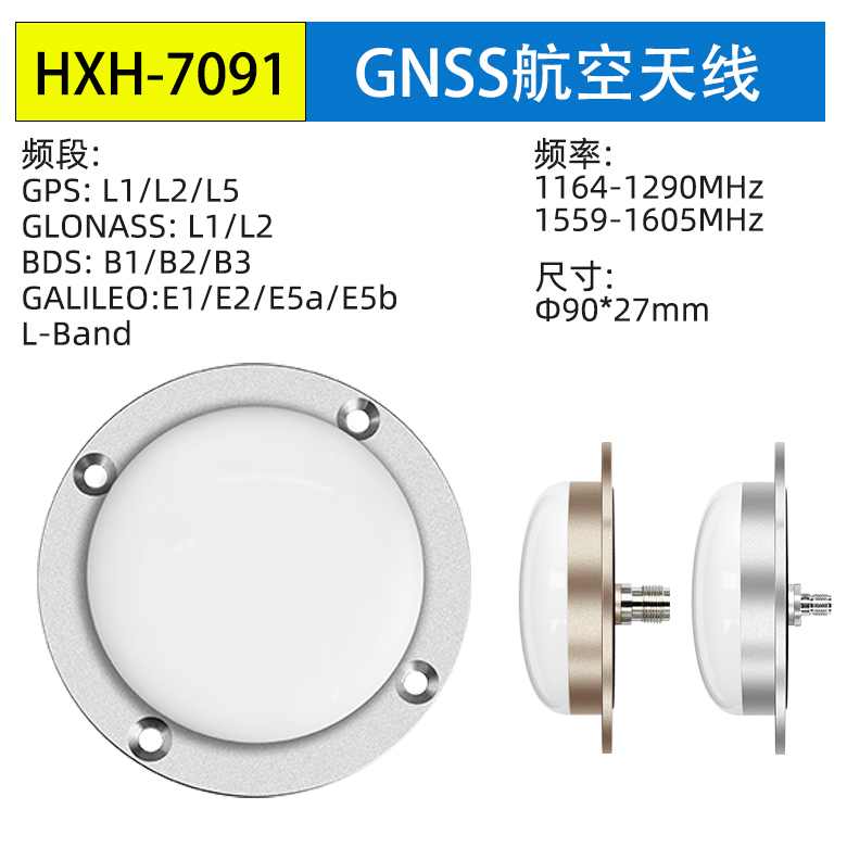 <b>测量测绘车载定位模块</b>