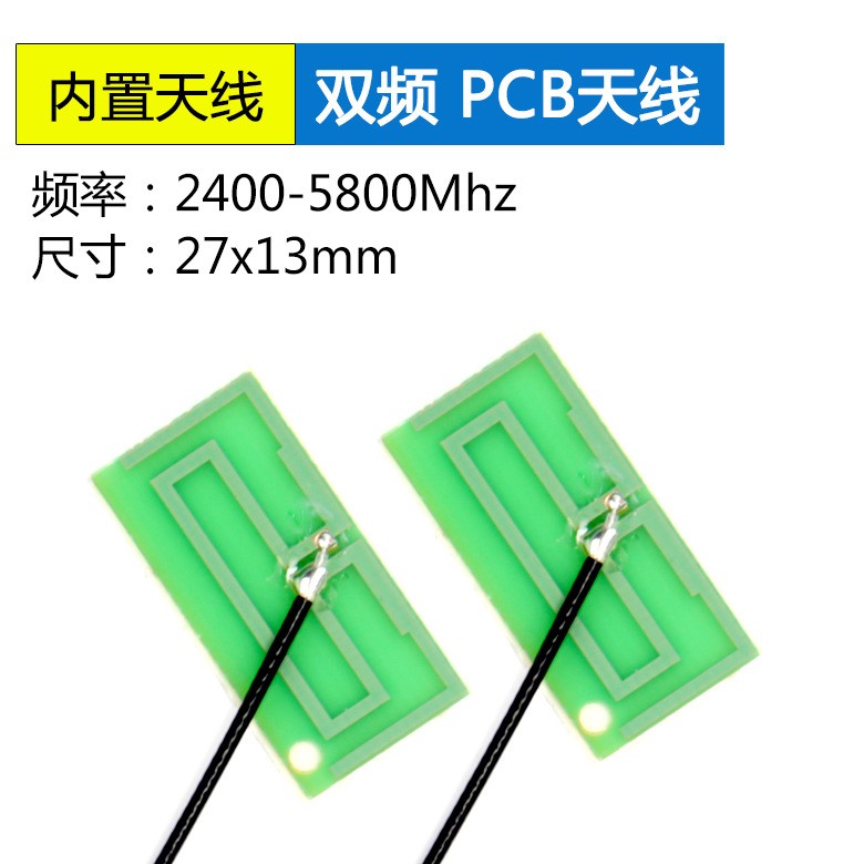 2.4G/5G/5.8G双频内置