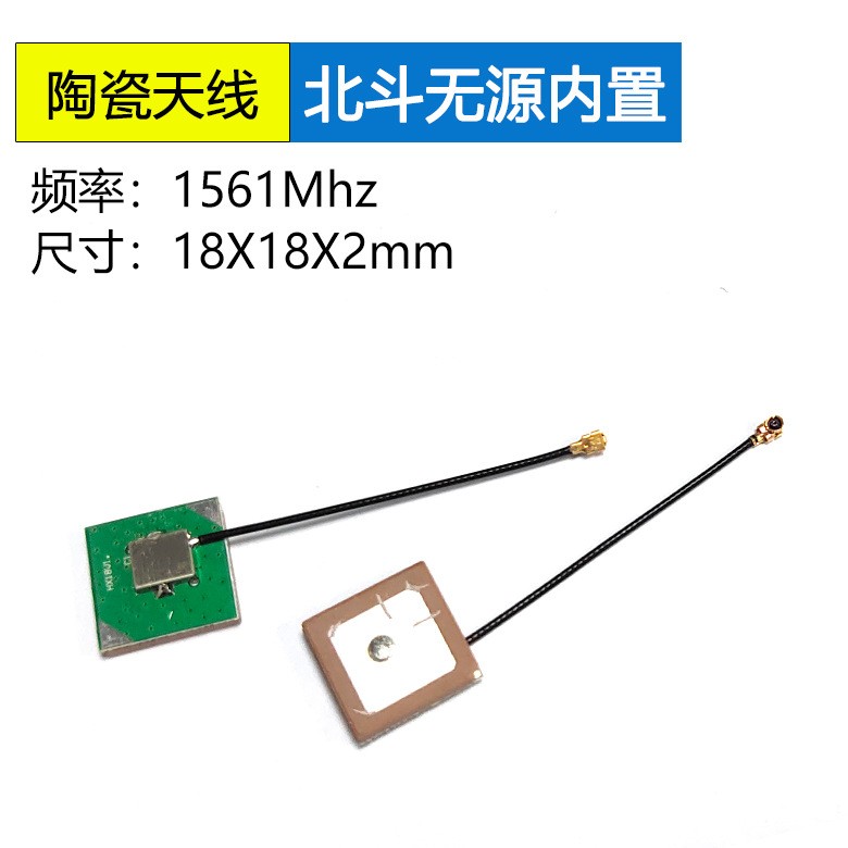 18*18*2mm北斗无源陶
