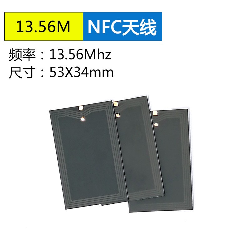 13.56MHZ柔性薄膜射