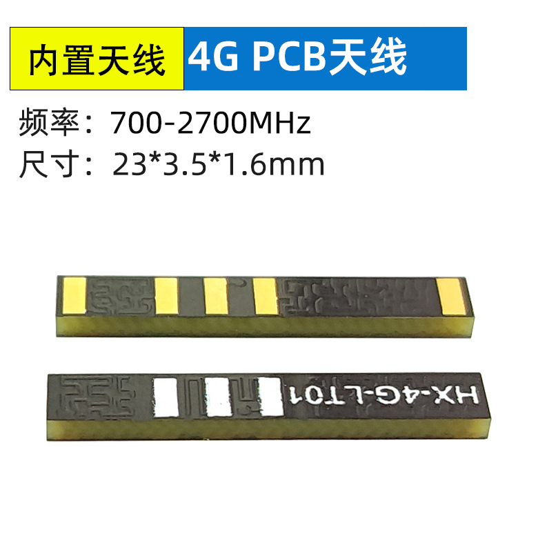 全向高增益3G/4G/