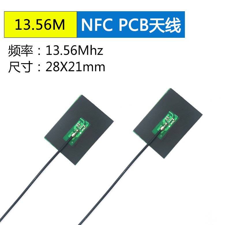 <b>13.56MHz低频NFC天线移动</b>