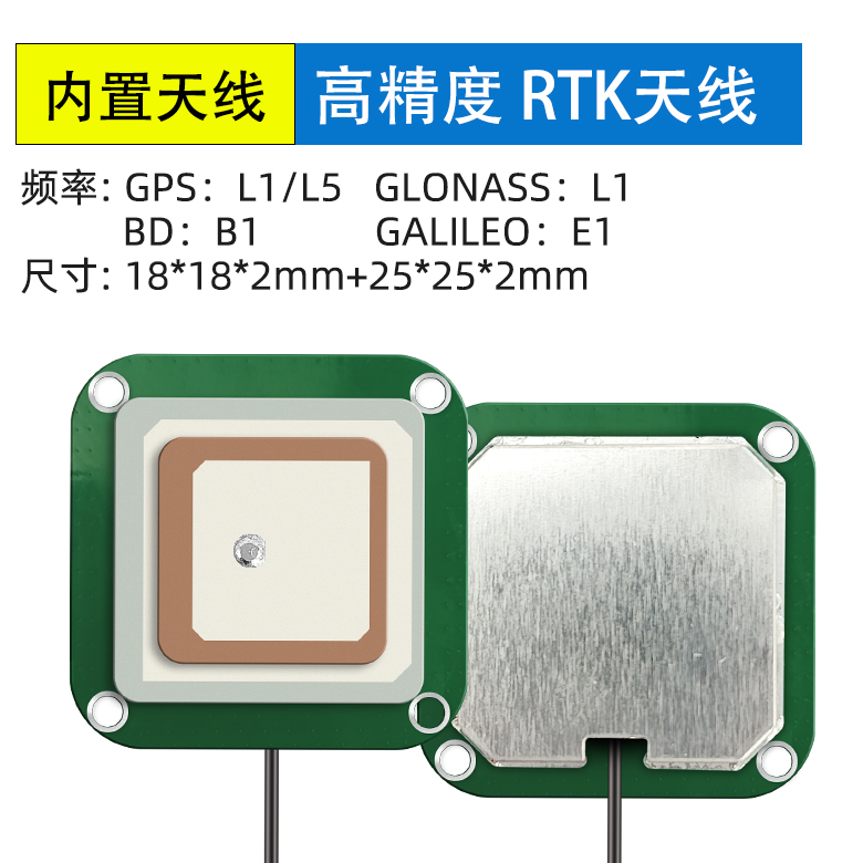 <b>GNSS高精度定位天線L1</b>