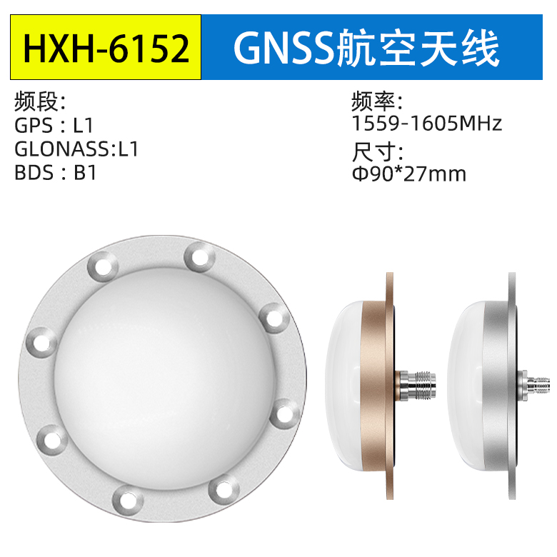 <b>GNSS高精度单频航测无人</b>