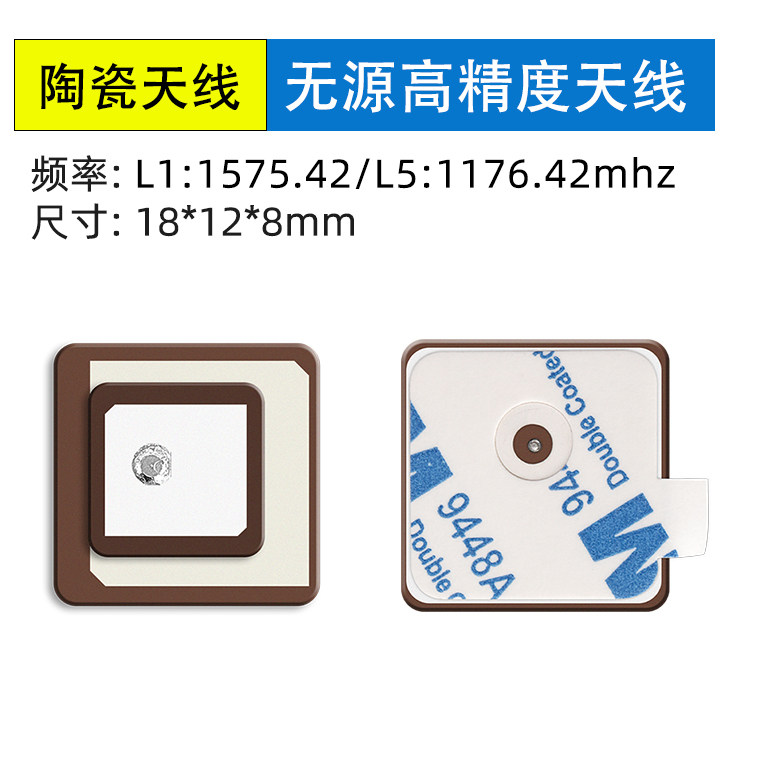 <b>GNSS天线定位北斗L1L5双</b>