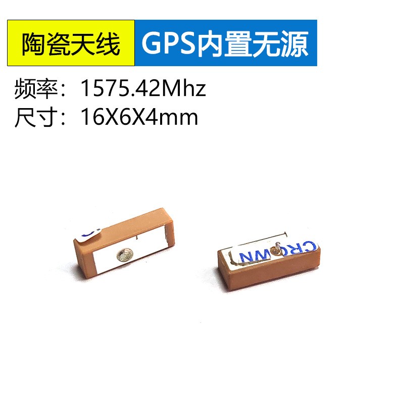 16*6*4mm单陶瓷片天