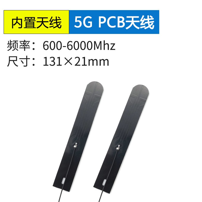 GSM/2G/3G/4G/5G内置