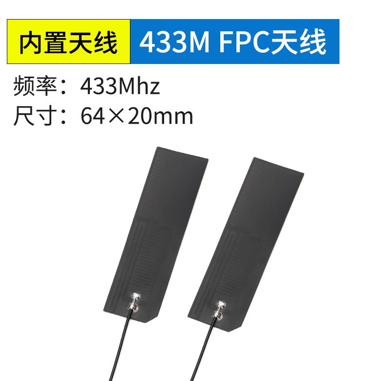 <b>433MHZ天线LORA高增益天线</b>