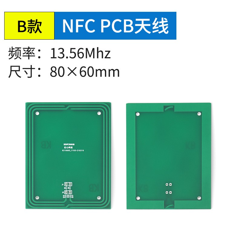 <b>13.56MHZ NFC天线RFID无线射</b>