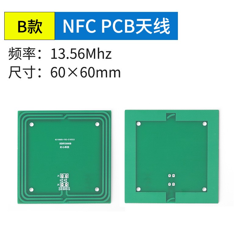 13.56M NFC天线移动支