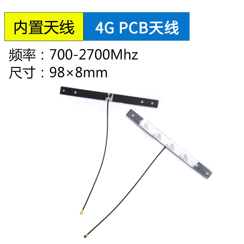 4G/LTE/GSM/2G/CDMA全向
