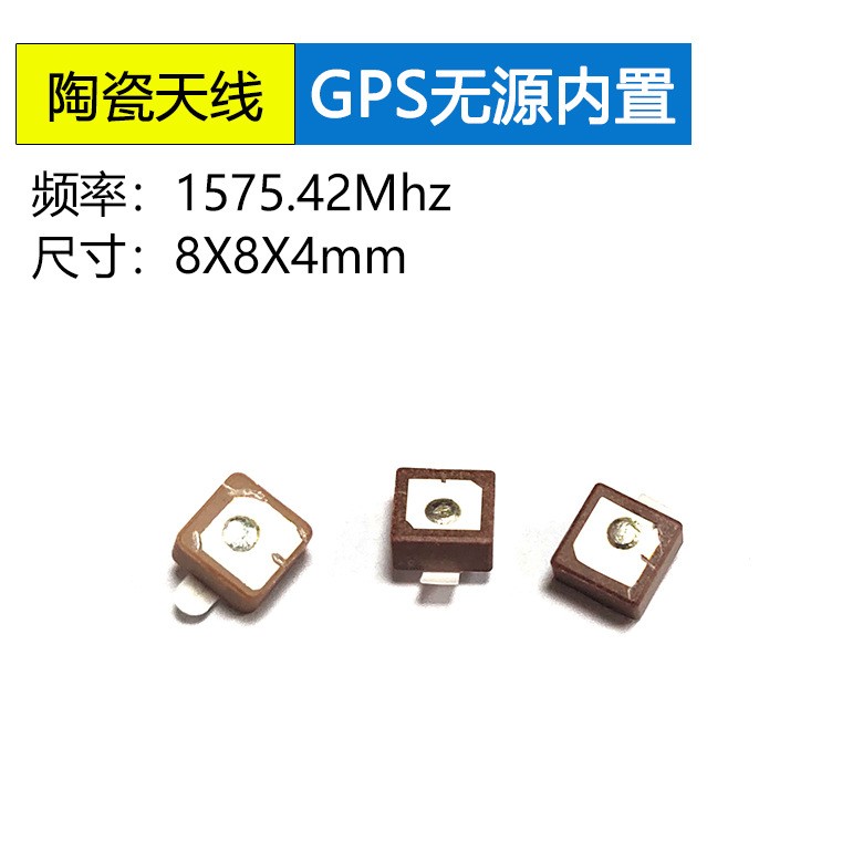 GPS全向高增益单模