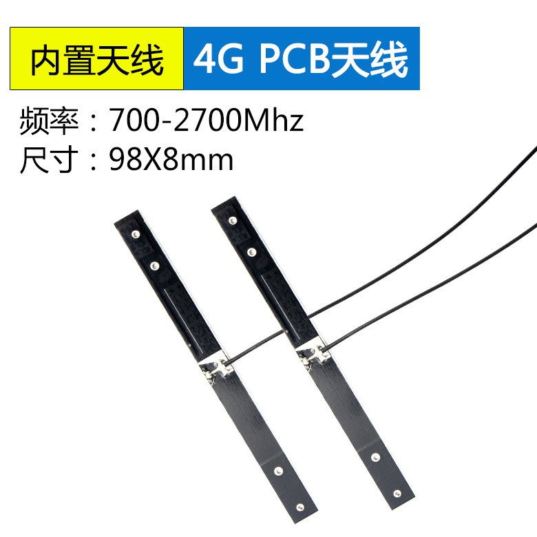 <b>全频段全向高增益天线</b>