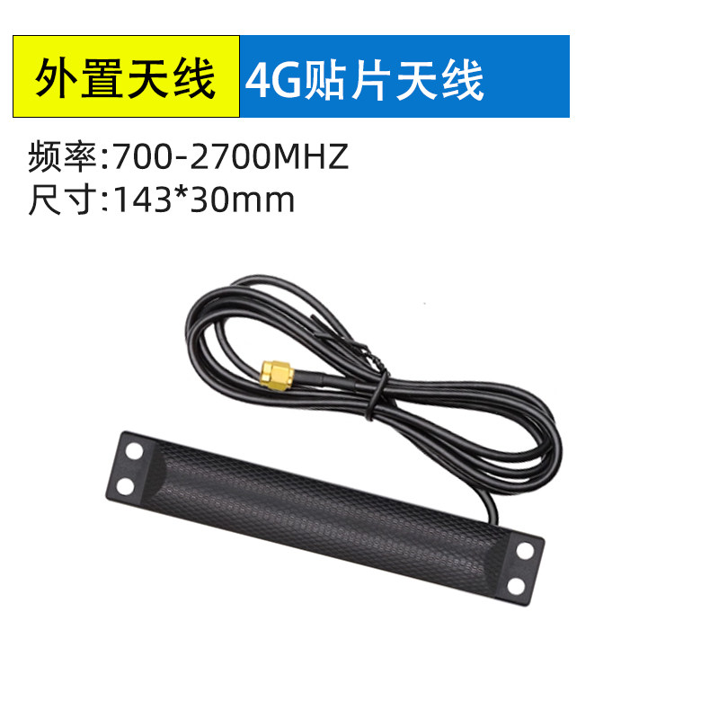 <b>4G高增益车载中控导航</b>