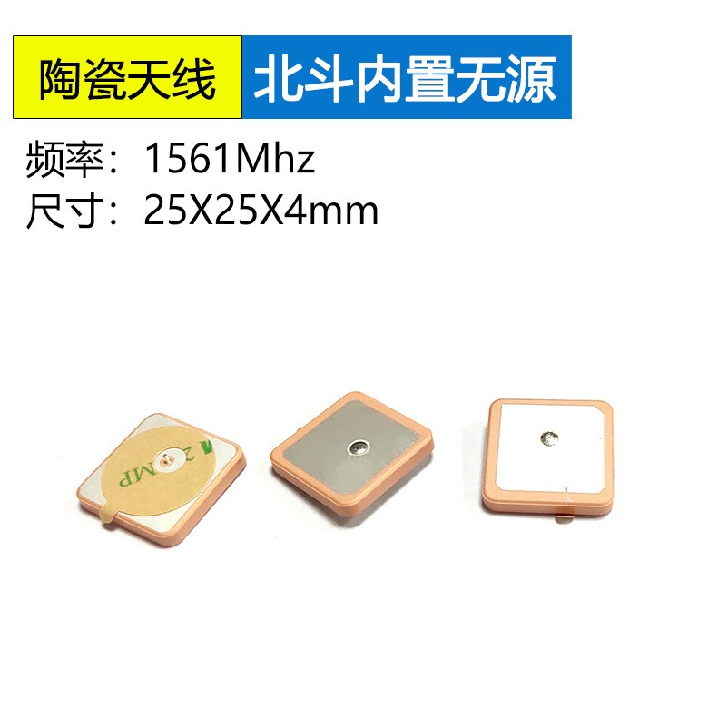 25*25*4无源陶瓷片天