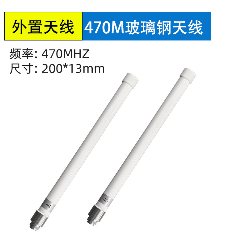 <b>470M远距离传输高增益室</b>