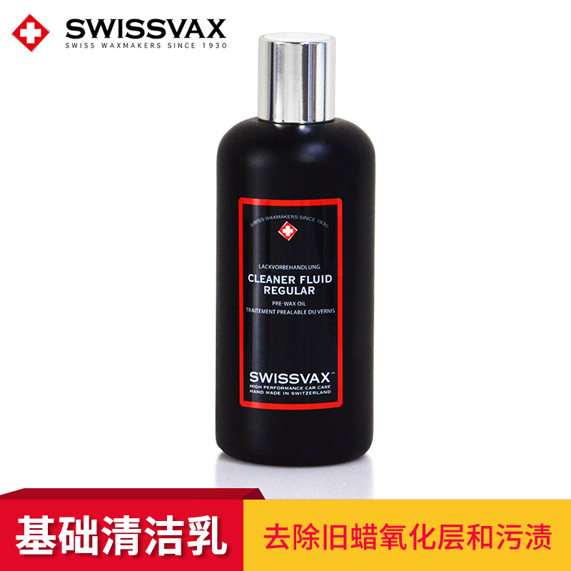 Swix Basic Cleaning Lotion Car Waxing Cleaner Removes Oxidation Layer, Water Stains, Paint Surface, Wax and Dirt
