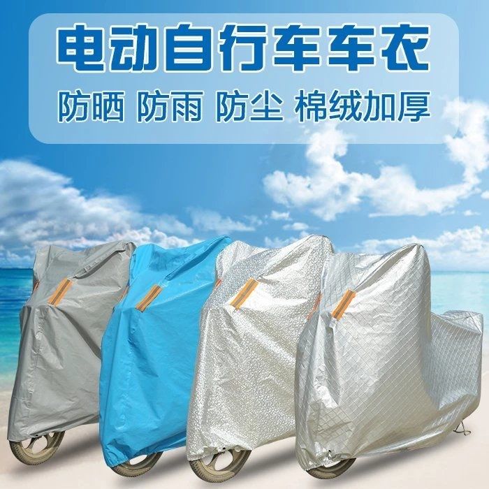 Electric car hood sunscreen cover cloth sunshield rain-proof and snowmobile hood road riding racing car cloak