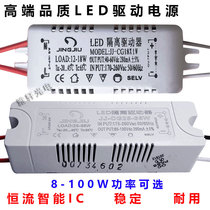 Xianqi Jingjiu LED drive power isolated constant current intelligent IC driver 12w24w36w Ballast transformer