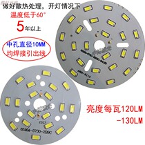 LED light board light source Aluminum substrate patch round highlight 7w9W transformation downlight light sheet dining chandelier 5730 wick