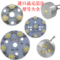 LED high-power imported epistar light source board 3w5W7w downlight Ceiling spotlight Track light High-bright wick accessories