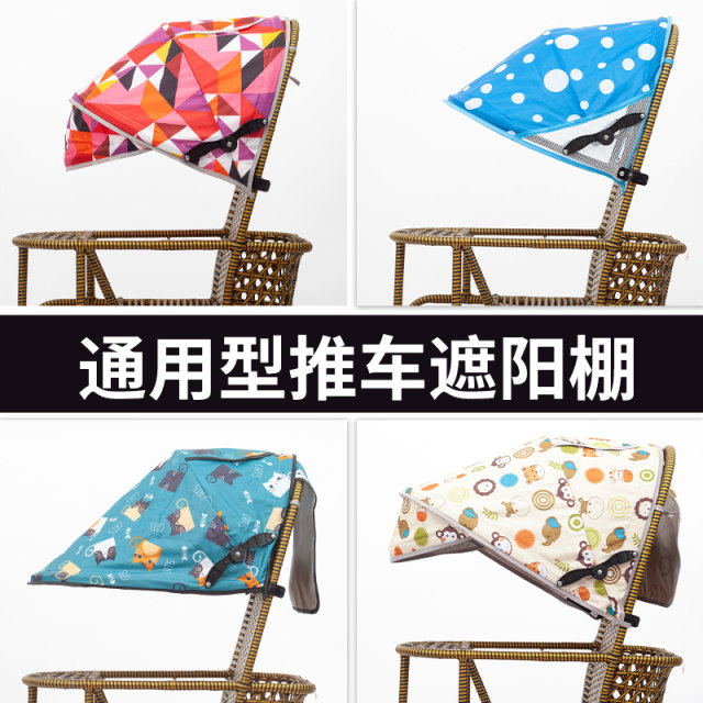 ຜ້າກັນແດດເດັກນ້ອຍ stroller universal waterproof large sunshade children's bamboo and rattan push baby umbrella stroller rainproof and sunproof canopy