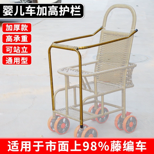 Тележка с аксессуарами, универсальное детское ограждение, защита при падении