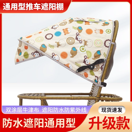 Универсальная водонепроницаемая детская коляска с зонтиком, защита транспорта, защита от солнца