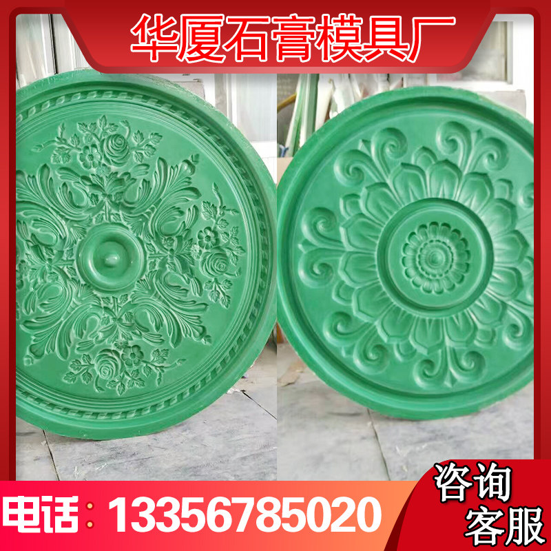Gypsum Wire Molds Plaster Light Disc Molds Plaster Corner Floral Die Plaster Ceiling Molds for direct marketing