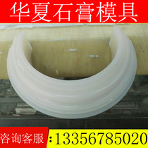 Gypsum line mold arc line mold round mold silicone universal soft mold inner circle outer circle closing circle