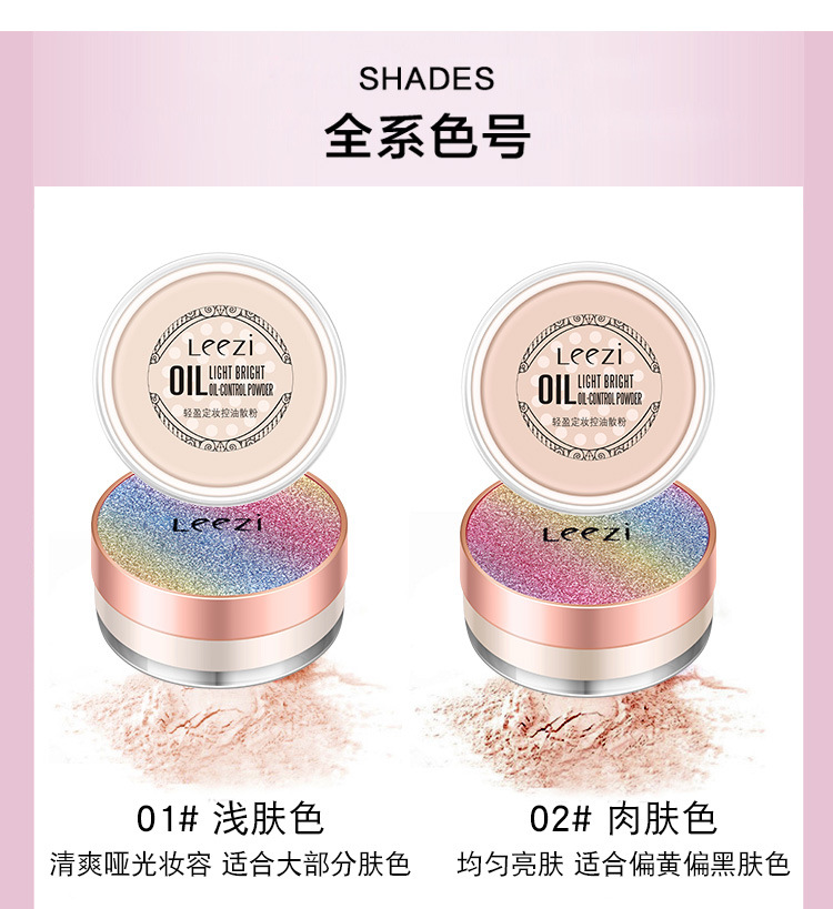 Phấn phủ Li Jiaqi khuyên dùng phấn phủ mật ong che khuyết điểm set dầu trang điểm kiểm soát sinh viên lâu năm Li Jiaqi hàng hóa trong nước cửa hàng chẵn lẻ - Quyền lực phấn phủ dành cho da dầu