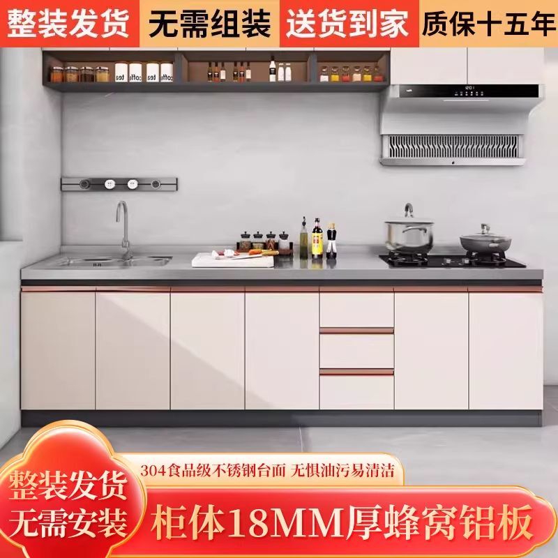 Honeycomb Aluminum Stainless Steel Kitchen Cabinets, Simple Stove Cabinet Combination, Assembled for Rental Use, Home Use, Integrated Kitchen Cabinets