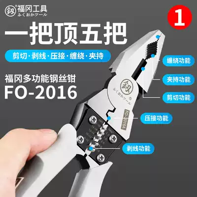 Fukuoka industrial grade wire pliers multifunctional Tiger pliers cutting wire Pliers hand pliers flat pliers Bolt bolt cutters