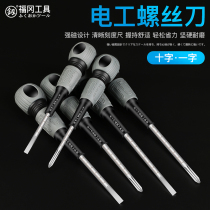 Fukuoka electrician special screwdriver cross word plum flower chrome vanadium steel screw batch screwdriver